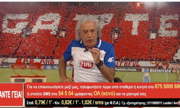 Τσουκαλάς: «Βαζελού η δικαστής – Θα δικαιωθεί ο Ολυμπιακός»