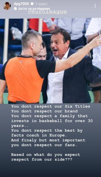 Γιαννακόπουλος