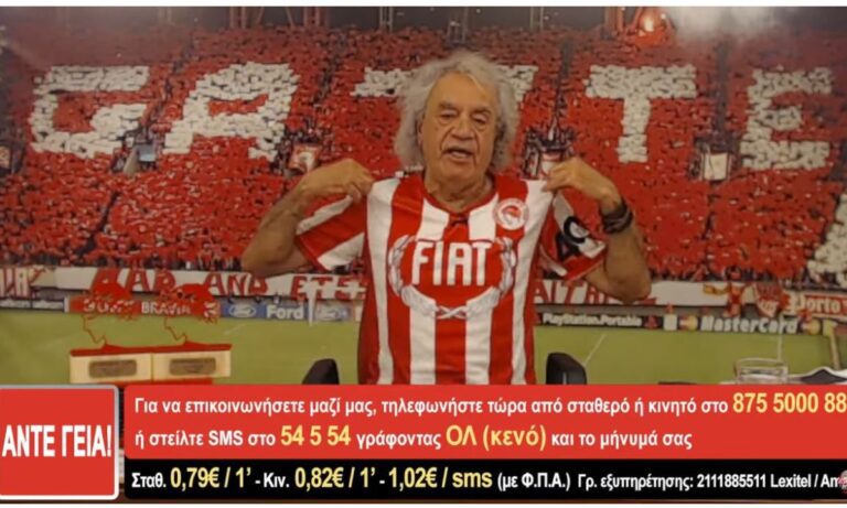 Τσουκαλάς: Βαζέλια, να τον χαίρεστε τον Σλούκα (vid)