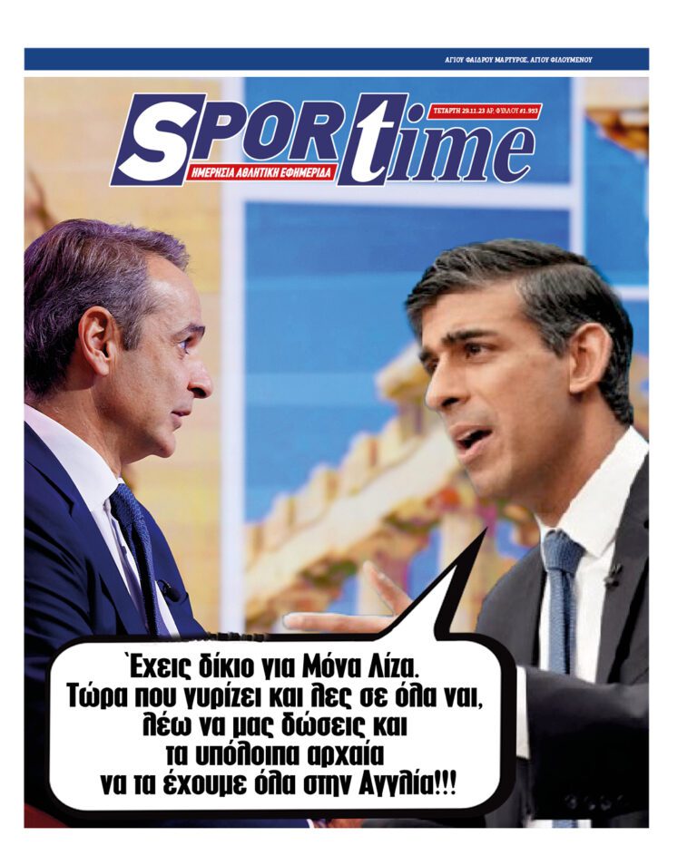 Εξώφυλλο Εφημερίδας Sportime έναν χρόνο πριν - 29/11/2023
