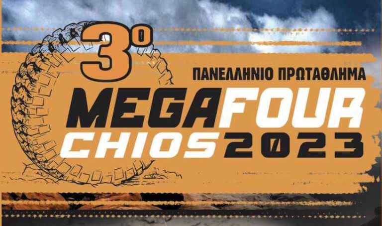 Mega Four: 3ο Mega Four Chios 2023 αποτελέσματα