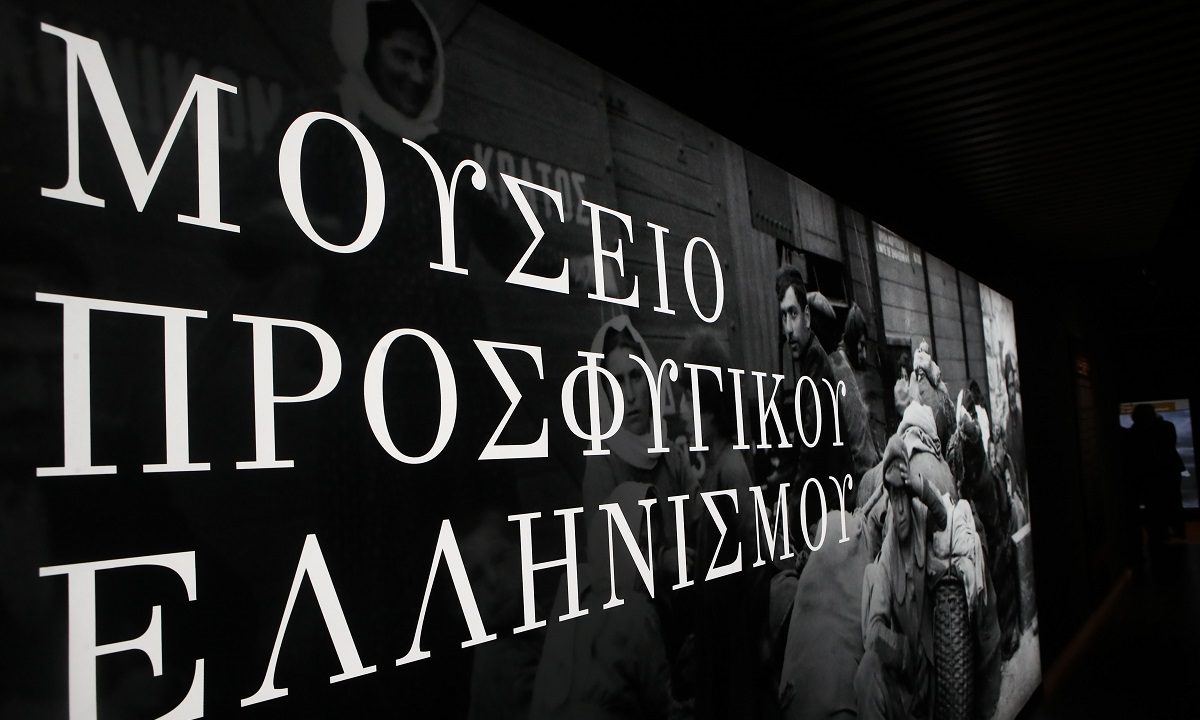 Μεγάλη συγκίνηση και συγκλονιστικές εικόνες στην εκδήλωση για το Μουσείο Προσφυγικού Ελληνισμού (pics)