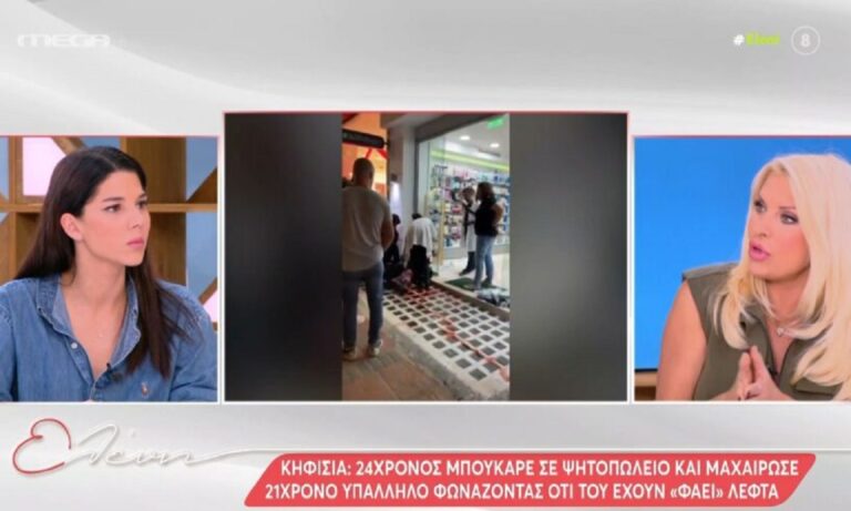 Ελένη Μενεγάκη: Μάρτυρας σε δολοφονική επίθεση ο σύζυγός της, Ματέο Παντζόπουλος!