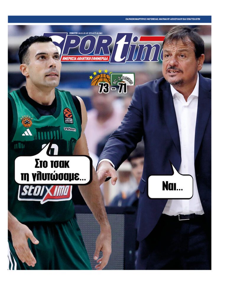 Εξώφυλλο Εφημερίδας Sportime έναν χρόνο πριν - 16/11/2023