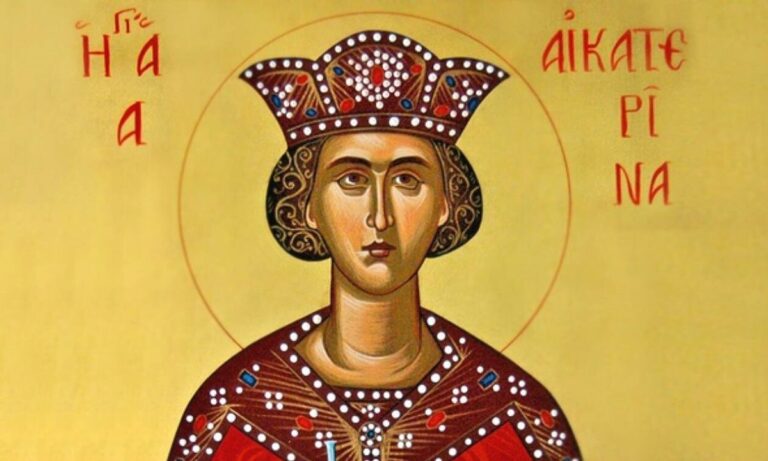 Εορτολόγιο Σάββατο 25 Νοεμβρίου: Ποιοι γιορτάζουν σήμερα