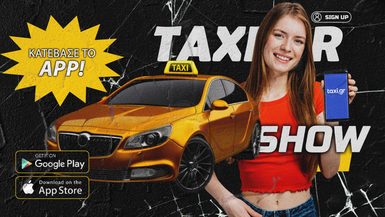 efarmogi-taxi-taxi.gr-taxiapp-taxi-app-apptaxi-efarmogi-taxi-taxi.gr-taxiapp-taxi-app-apptaxi-google-play-appstore