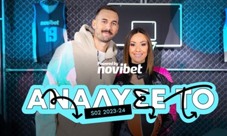 Γιάνκοβιτς, «Αιώνιοι» και Euroleague: Απολαυστικό ΑΝΑΛΥΣΕ ΤΟ στη Novibet!