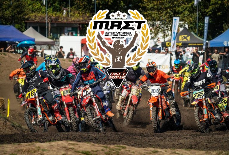 Πανελλήνιο Πρωτάθλημα Motocross 7ος αγώνας Τρίκαλα -Αποτελέσματα