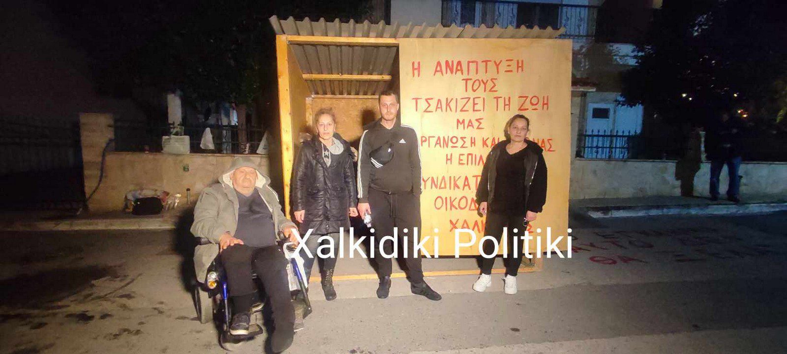 Χαλκίδα: Με ολόκληρο «στρατό» αστυνομικών πέταξαν τον 81χρονο γέροντα στον δρόμο - Μένει σε ξύλινο παράπηγμα έξω από το σπίτι του.