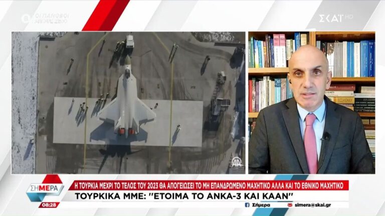 Πανηγυρίζουν οι Τούρκοι: «Αντίστροφη μέτρηση για το drone  ΑΝΚΑ-3 και το μαχητικό KAAN που θα κάνουν τη διαφορά»