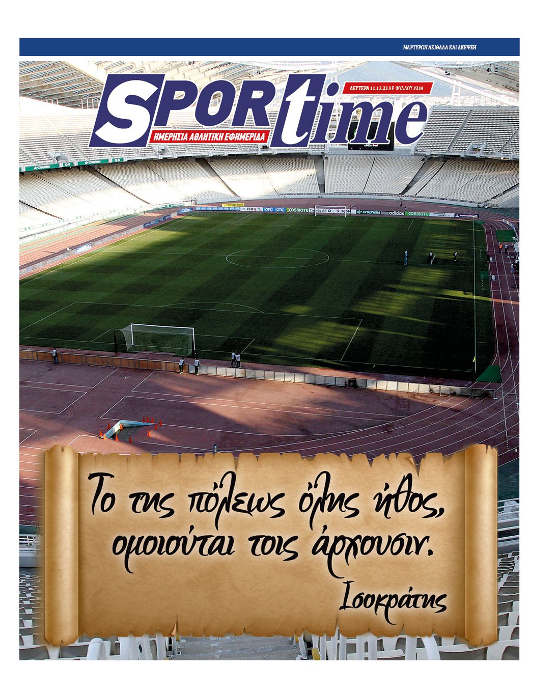 Εφημερίδα SPORTIME - Εξώφυλλο φύλλου 11/12/2023