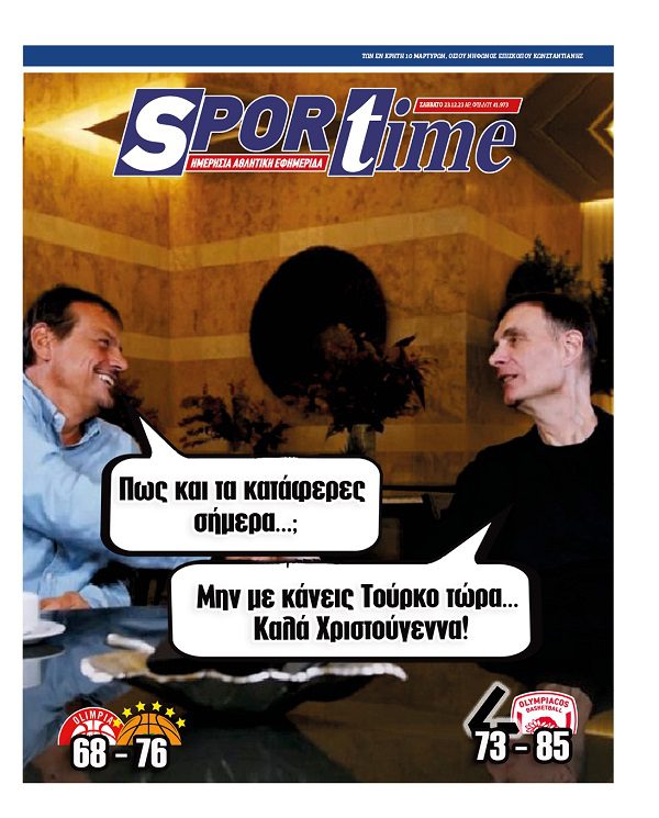 Εξώφυλλο Εφημερίδας Sportime έναν χρόνο πριν - 23/12/2023