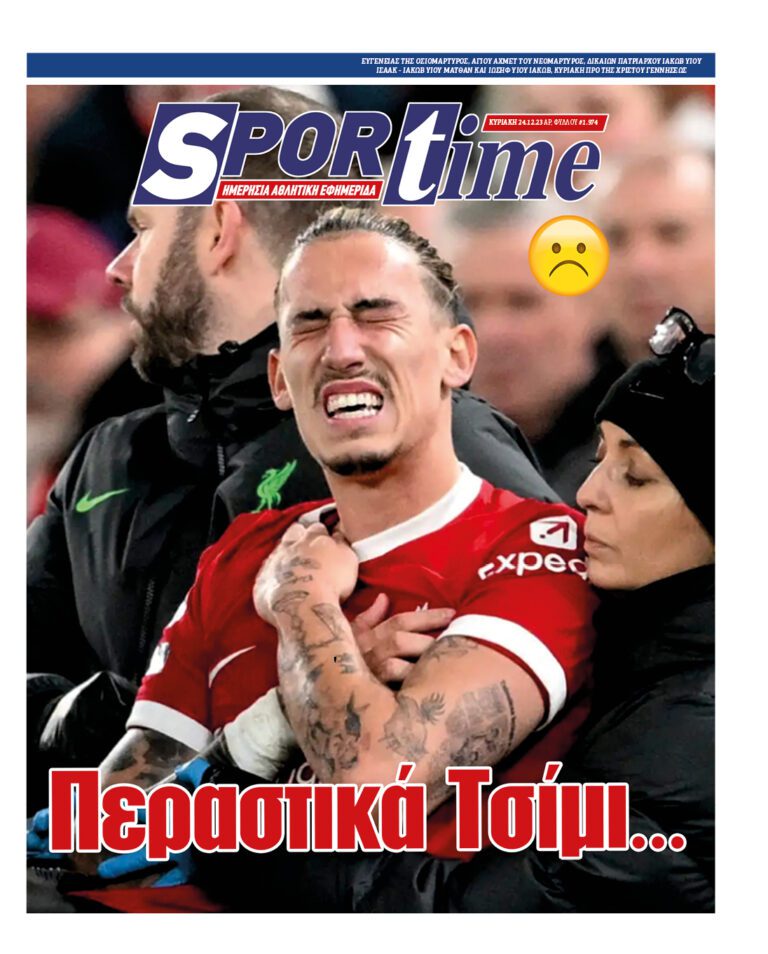 Εξώφυλλο Εφημερίδας Sportime έναν χρόνο πριν - 24/12/2023