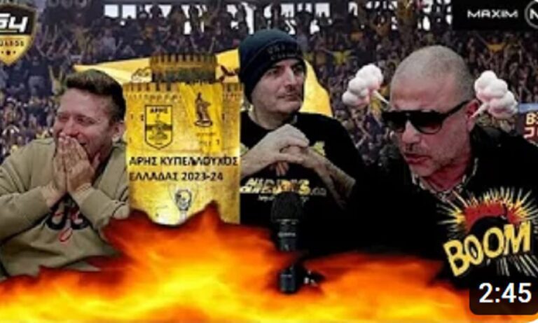 Η απόλυτη φαντασίωση του «Μπουγάτσα», αν ο Άρης πάρει Κύπελλο: «Πανηγυρισμοί που θα τους δείξει το Al Jazeera και το CNN!»