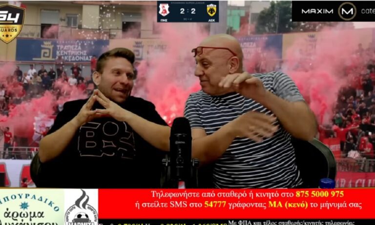 Ραπτόπουλος για το κάζο της ΑΕΚ στις Σέρρες: «Πάρτε την ΑΕΚ την περσινή και κρατήστε την σε βίντεο να τη βλέπετε»