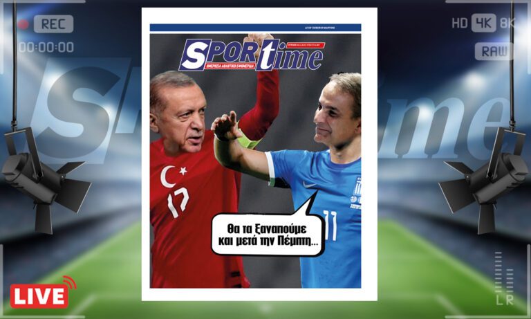 e-Sportime (03/12): Κατέβασε την ηλεκτρονική εφημερίδα – Θα τα ξαναπούμε
