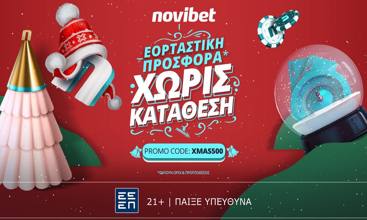 Εορταστική προσφορά* χωρίς κατάθεση στη Novibet!