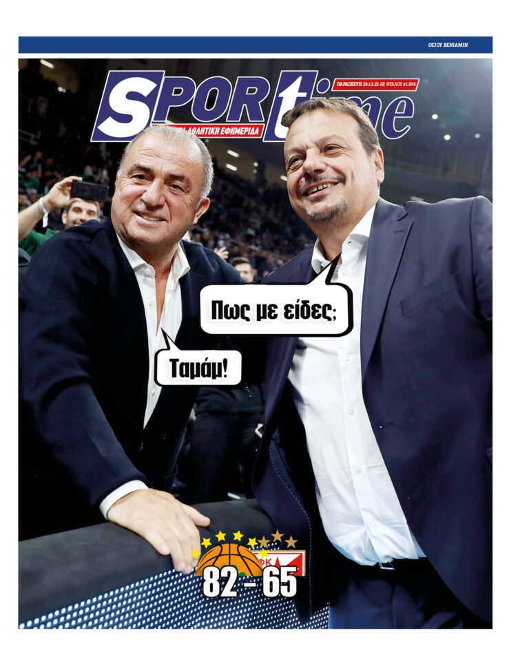 Εξώφυλλο Εφημερίδας Sportime έναν χρόνο πριν - 29/12/2023