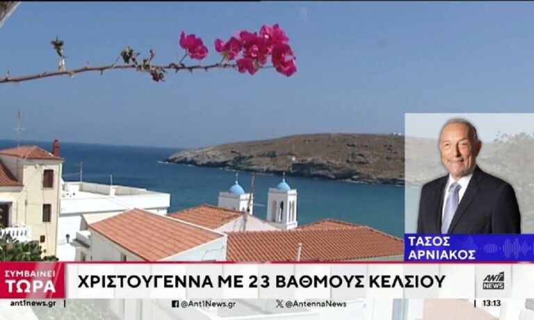 Επικός Τάσος Αρνιακός: Είπε τον καιρό με… κάλαντα! – Τα καιρικά φαινόμενα τα Χριστούγεννα