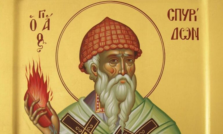 Εορτολόγιο Τρίτη 12 Δεκεμβρίου: Ποιοι γιορτάζουν σήμερα