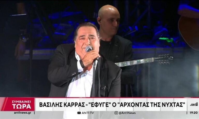 Καρράς: Από το ταβερνάκι στον Εύοσμο, στο να γίνει ο Άρχοντας της νύχτας