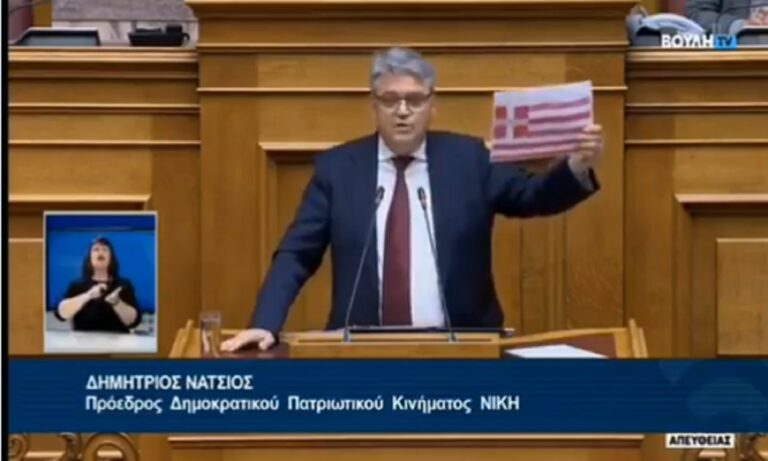 Τελικά κατάλαβαν πως ο Νατσιός είχε δίκιο μετά τη γενική κατακραυγή που τρόμαξε – Τι έγινε με τη ροζ ελληνική σημαία