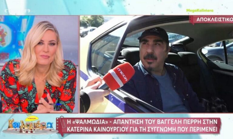 Κατερίνα Καινούργιου: Τελειώνει μια και καλή με τον Βαγγέλη Περρή – Τι απαντά ο δημοσιογράφος