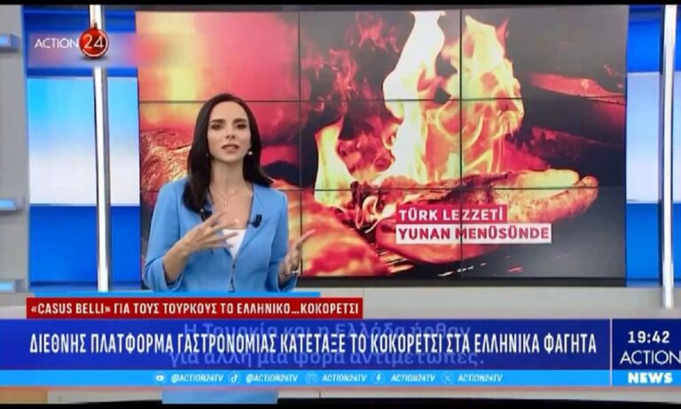 Τούρκοι: Έξαλλοι επειδή διεθνής πλατφόρμα γαστρονομίας κατέταξε το κοκορέτσι στα ελληνικά φαγητά!