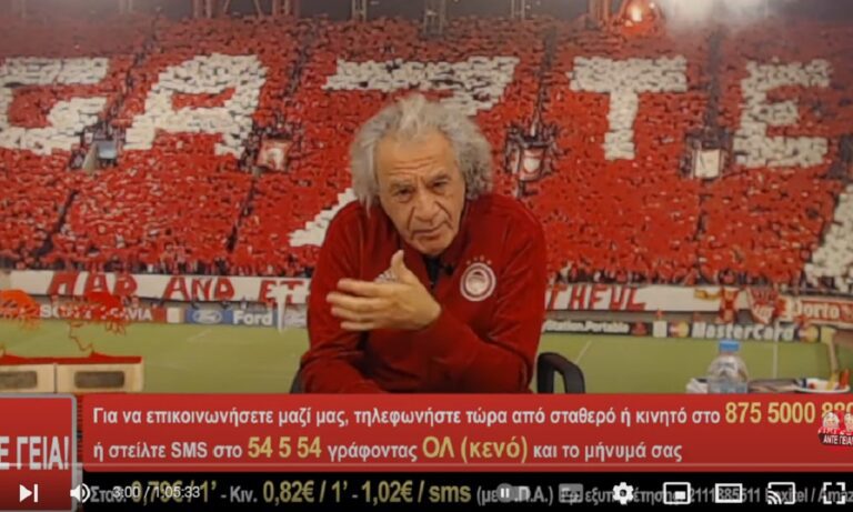 Τάκης Τσουκαλάς: «Η κυβέρνηση θα πει μία συγγνώμη σε αυτούς τους 424 που ταλαιπωρήθηκαν για να βρουν έναν; Μέτρα μόνο εναντίον του Ολυμπιακού»