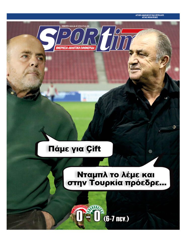 Εξώφυλλο Εφημερίδας Sportime έναν χρόνο πριν - 18/1/2024