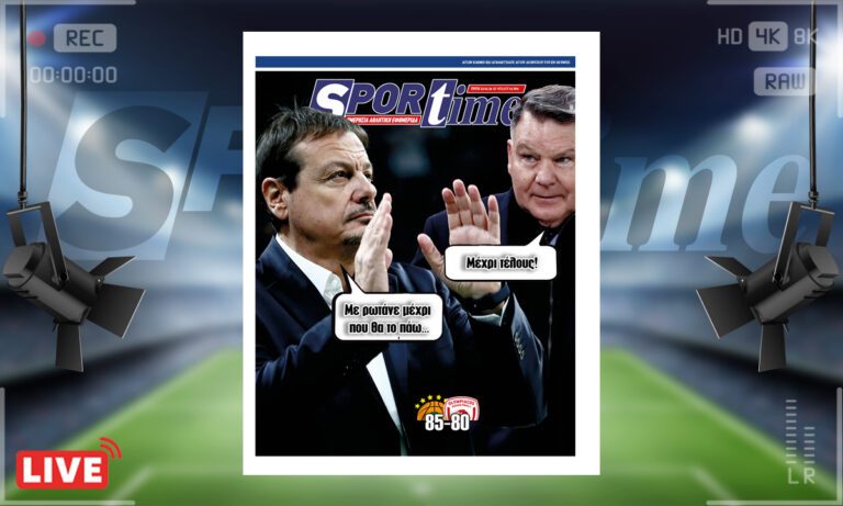 e-Sportime (23/01): Κατέβασε την ηλεκτρονική εφημερίδα – Μέχρι τέλους!