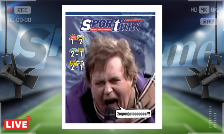 e-Sportime (08/01): Κατέβασε την ηλεκτρονική εφημερίδα – Όχι άλλο κάρβουνο!