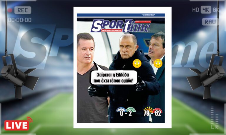 e-Sportime (1/2): Κατέβασε την ηλεκτρονική εφημερίδα – Μια βραδιά που βάφτηκε πράσινη