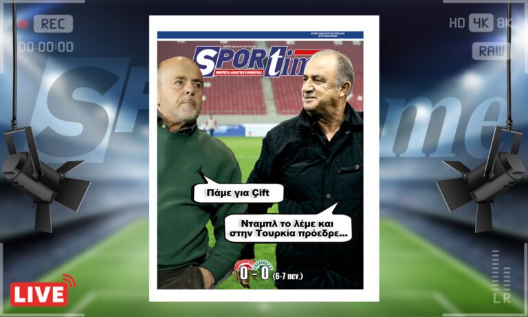 e-Sportime (18/01): Κατέβασε την ηλεκτρονική εφημερίδα – Πώς το λένε το νταμπλ στα τούρκικα;