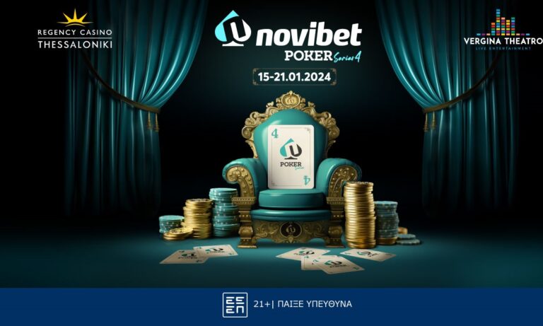 Ξεκινάει το μεγαλύτερο φεστιβάλ πόκερ στην Ελλάδα – Ανοικτές οι Online εγγραφές