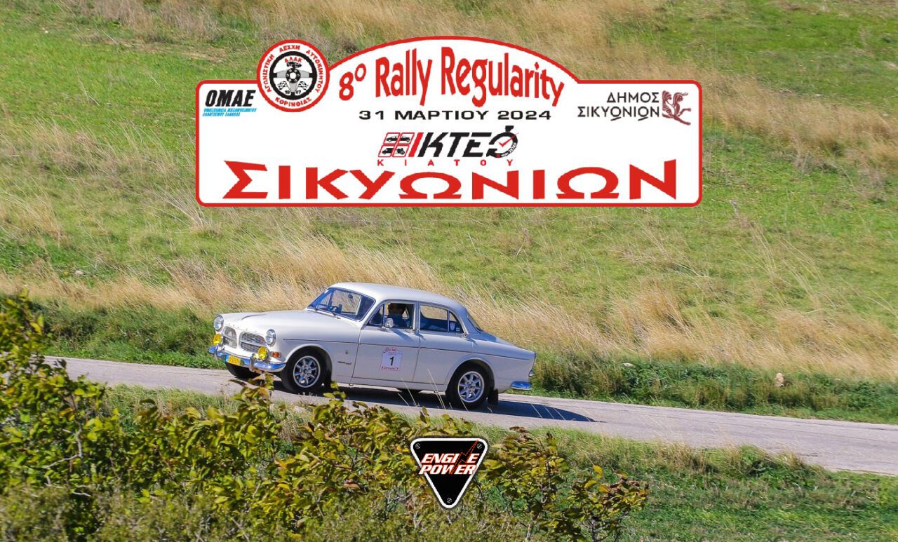 Rally-Regularity-sikionion-omae-alak-korinthou-kiato-limni-doxa-istorika-rali-2024-map