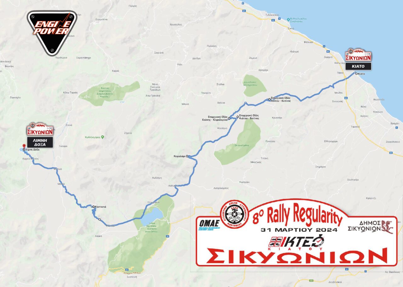 Rally-Regularity-sikionion-omae-alak-korinthou-kiato-limni-doxa-istorika-rali-2024-map