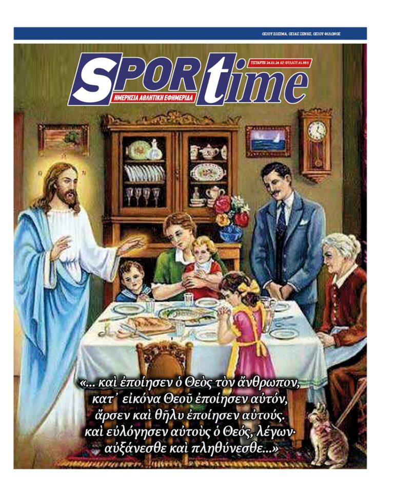 Εξώφυλλο Εφημερίδας Sportime έναν χρόνο πριν - 24/1/2024