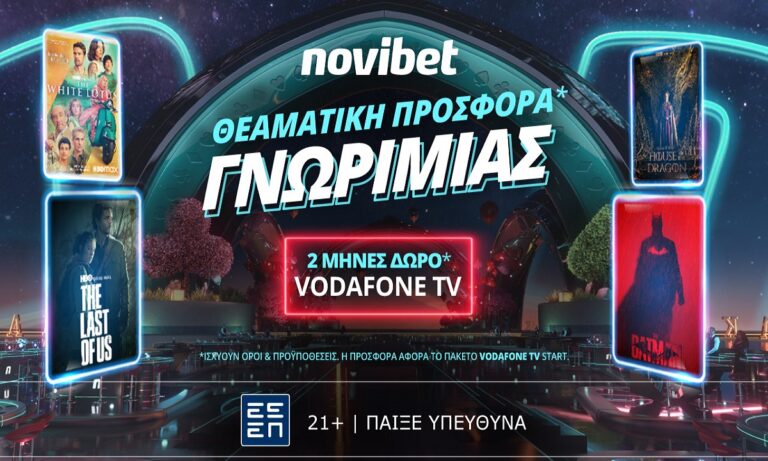 Θεαματική Προσφορά* γνωριμίας Vodafone TV