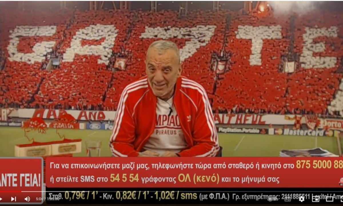 Ο Άκης για τη διαιτησία στο Παναθηναϊκός – Ολυμπιακός και την μπόχα στο ΟΑΚΑ (vid)