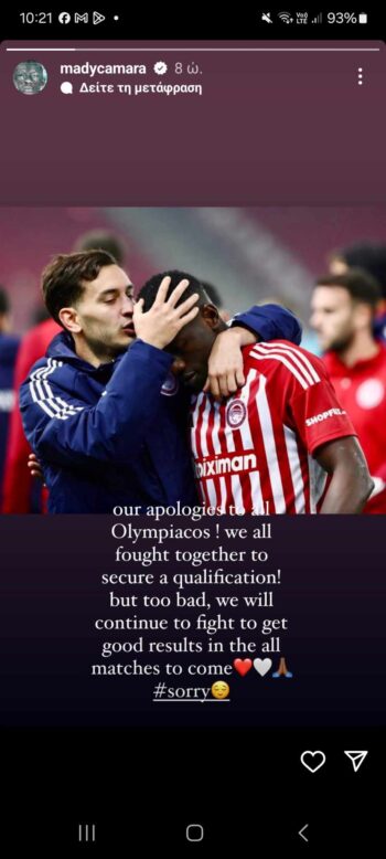 Ολυμπιακός: Πώς Καμαρά και Ποντένσε έδειξαν ότι το ελληνικό ποδόσφαιρο είναι ακόμα ζωντανό 