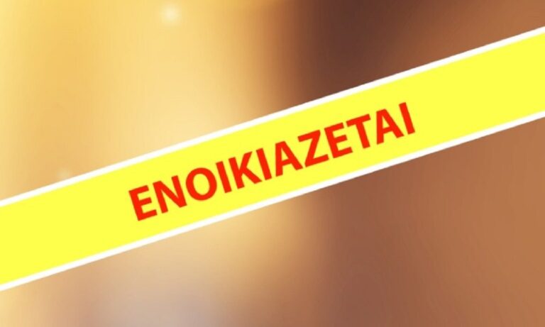 Γιατί ρωτάνε αν είσαι διαιτητής πριν νοικιάσεις σπίτι;