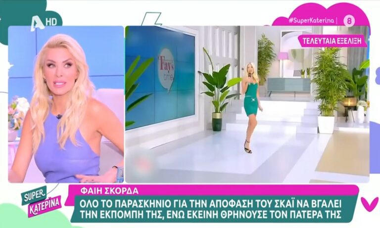 Κατερίνα Καινούργιου εναντίον ΣΚΑΪ για την «άδεια καρέκλα» της Φαίης Σκορδά!