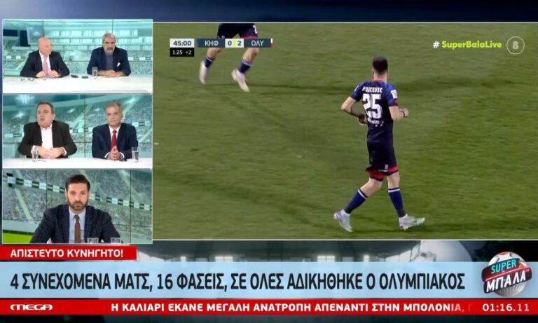 Αντώνης Καρπετόπουλος: Ο Ολυμπιακός δεν παίρνει σφύριγμα ούτε κατά λάθος! (vids)