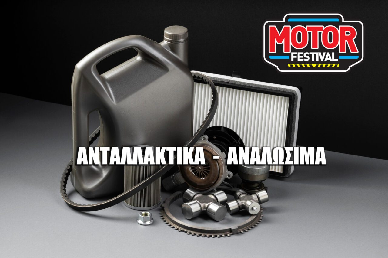 motosikleton-ke-epangelmatikon-ochimaton-sto-mec-peanias-accessories-parts-lubricants