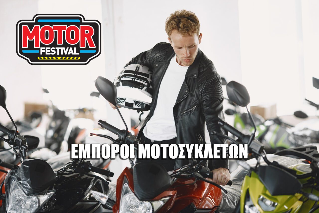 motor-festival-bazaar-aftokiniton-motosikleton-ke-epangelmatikon-ochimaton-sto-mec-peanias-moto