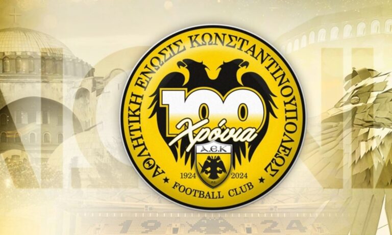 Αυτό είναι το σήμα της ΑΕΚ για τα 100 χρόνια
