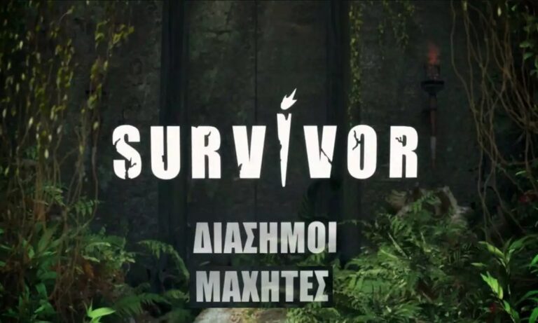 Survivor 2024 – Πρεμιέρα με Spoiler: Ποιοι κερδίζουν στον πρώτο αγώνα