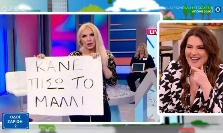 OPEN: Ζαρίφη τέλος πιο νωρίς-Η Αννίτα Πάνια ο λόγος!