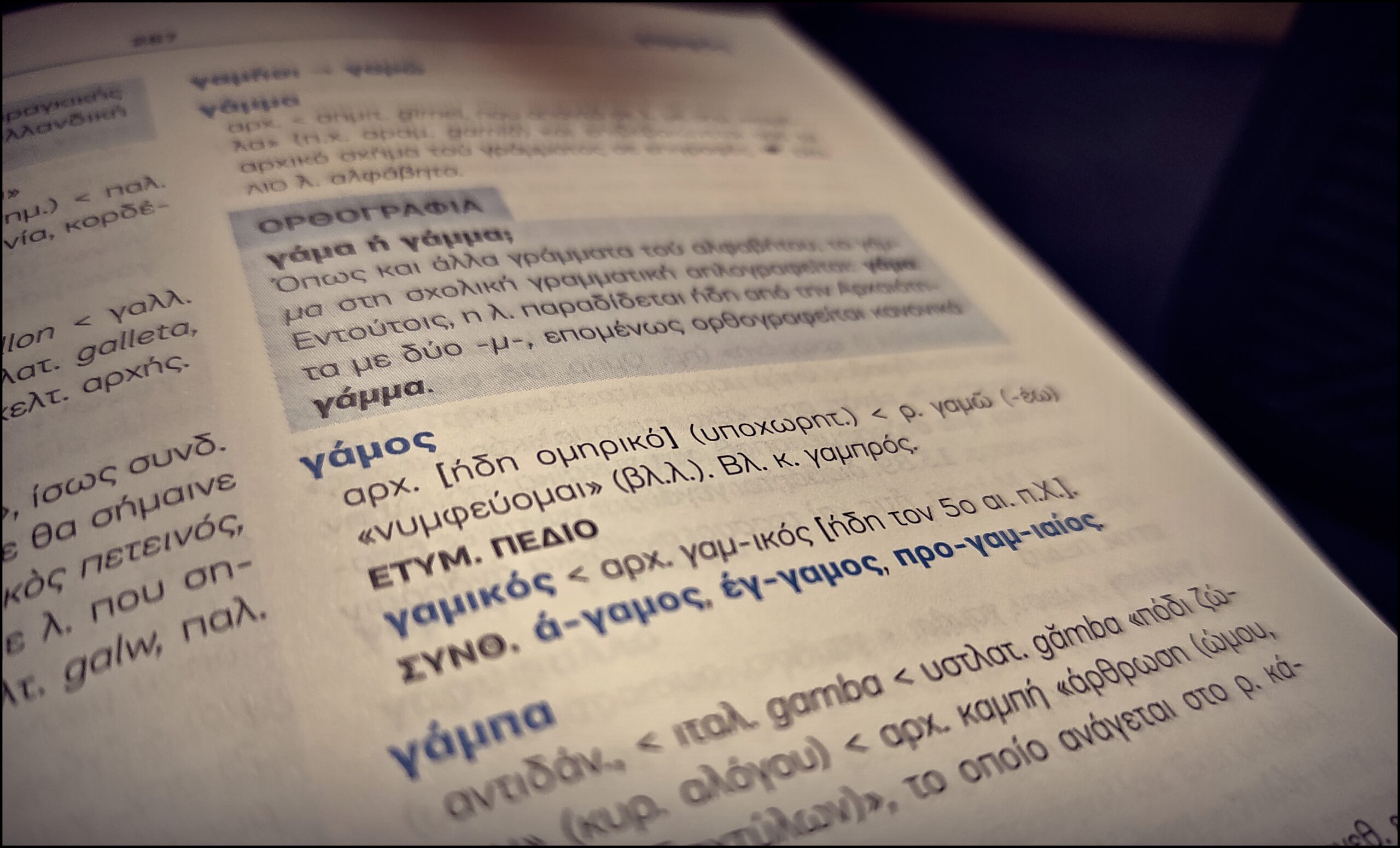 Παγκόσμια Ημέρα Ελληνικής Γλώσσας: Η woke ατζέντα κατασκευάζει νέα γλώσσα – Ας μάθουν απ’ την Ελληνική τι εστί γάμος, γονέας και οικογένεια